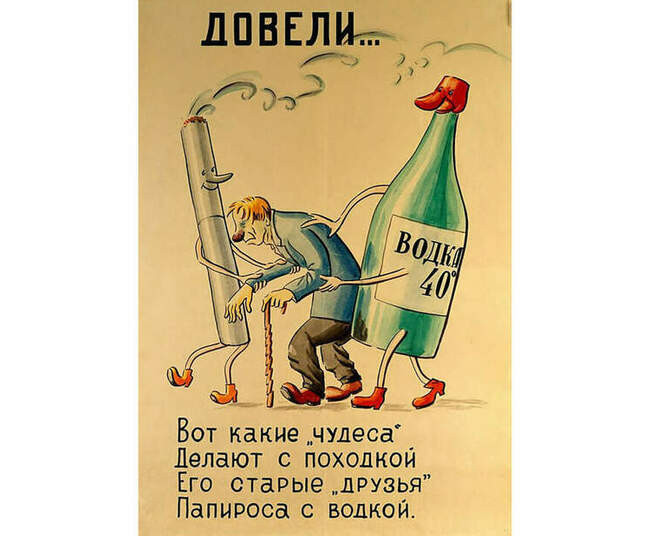 12. Алкоголизм был одной из самых больших проблем властей. Боролись самыми разными методами - и сухим законом, и принудительным лечением