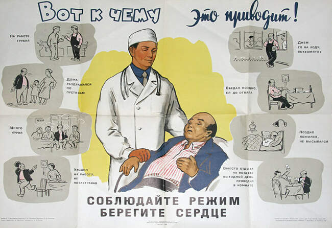 13. А вот что может повредить нормальной работе сердца. Актуально и сейчас.