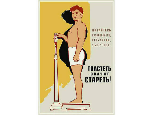 9. Боролась советская власть и с ожирением
