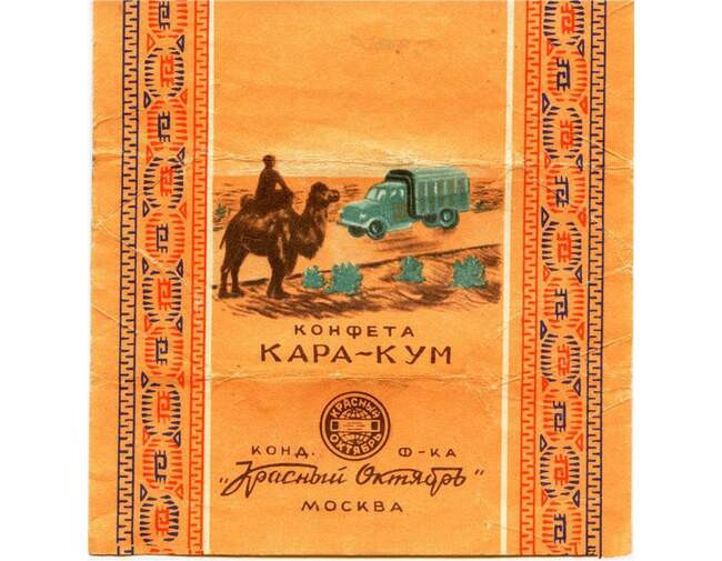 3. Кара-кум