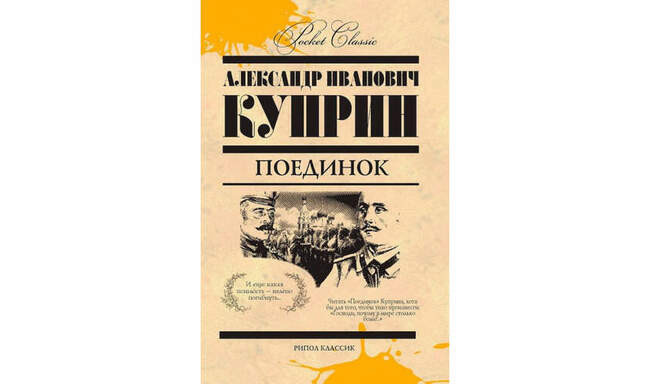 Зубастый голубь