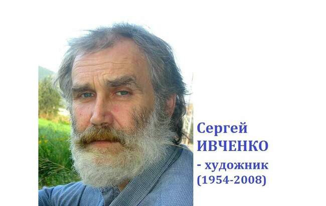 Несколько слов о художнике