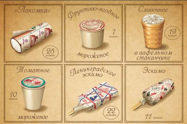 «Эскимо»