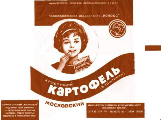3. Чипсы