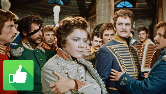 УСПЕХ: Гусарская баллада,1962