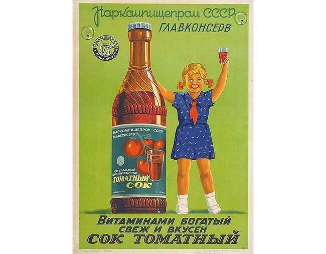 2. Томатный сок