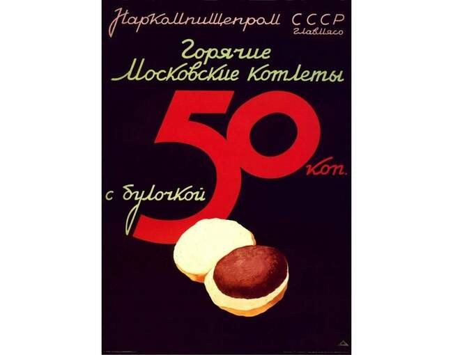 3. Консервы и полуфабрикаты