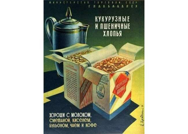 5. Сухие завтраки