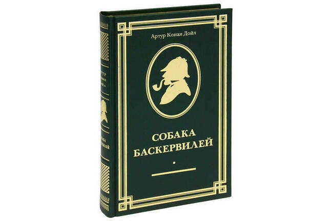 «Собака Баскервилей», Артур Конан Дойл