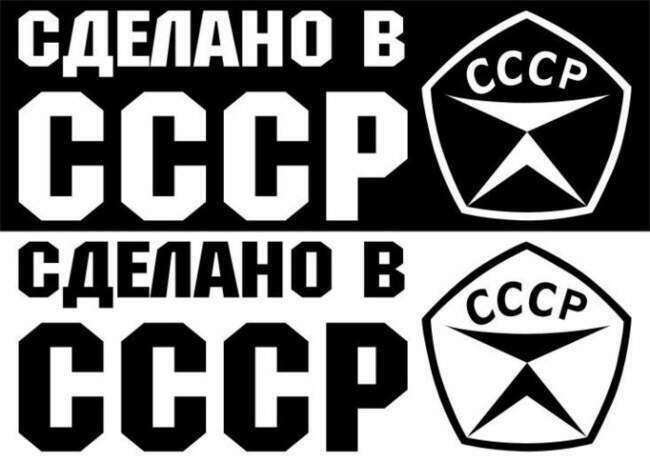 Какая продукция из Советского Союза уходила на экспорт?