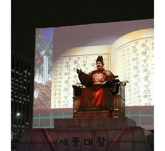 9. День Хангыля (Hangul)