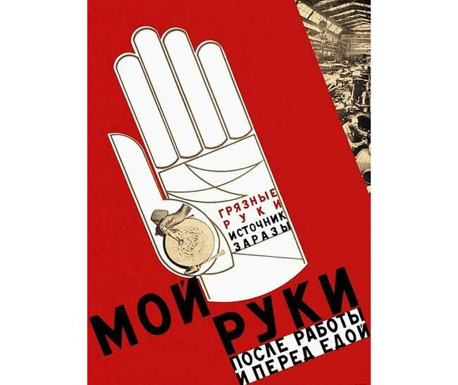 2. «Мой руки после работы и перед едой»