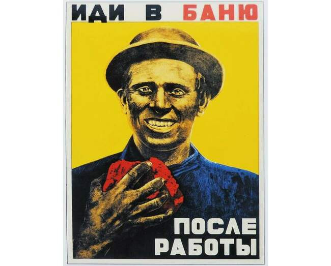 6. «Иди в баню после работы»