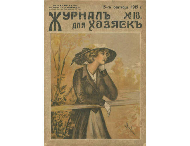 Начало XX века: женщина-хозяйка и гражданин