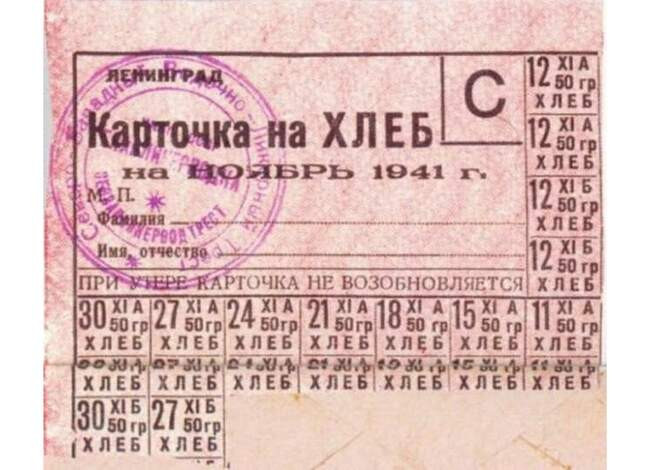 Что можно было получить в годы войны по продуктовым карточкам