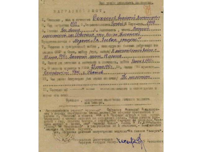 Наградной лист, или сколько миллионов подвигов было совершено во времена ВОВ