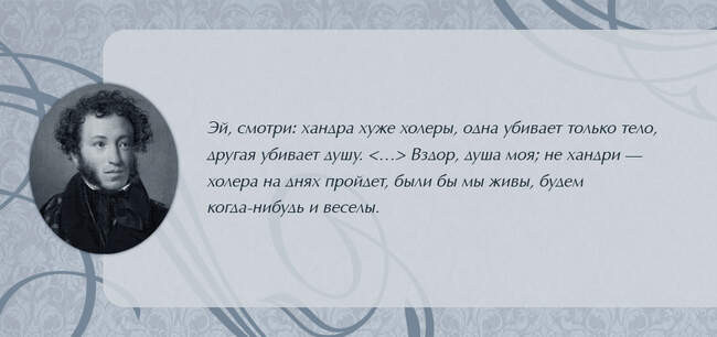 Пишите, как Александр Пушкин