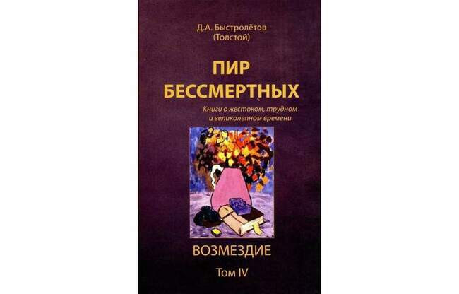 Книги, мемуары и киносценарии экс-разведчика