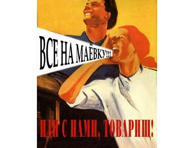 Что такое маевка: значение первоначальное и в наши дни