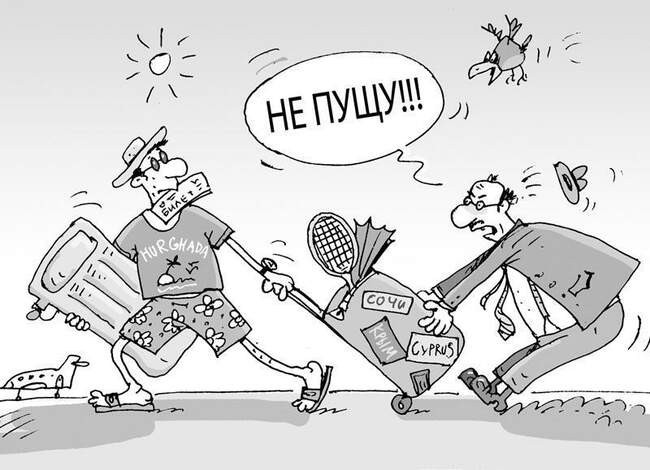 Оплачиваемый отпуск