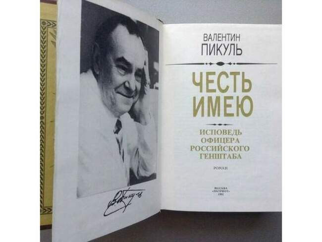 Эмоциональный повествователь и историческое непочтение