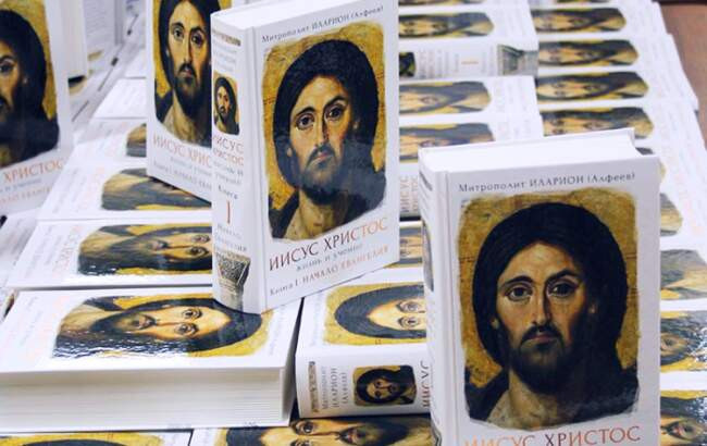 9. Потерянная книга с изречениями Иисуса