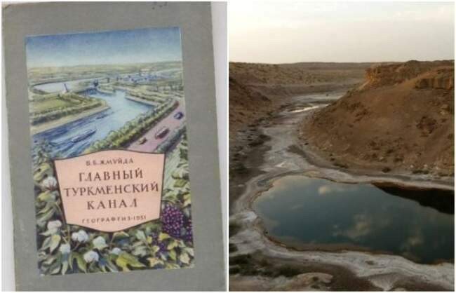 4. Главный туркменский канал