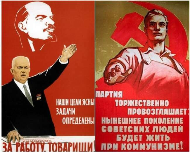 6. Коммунизм к 1980 году