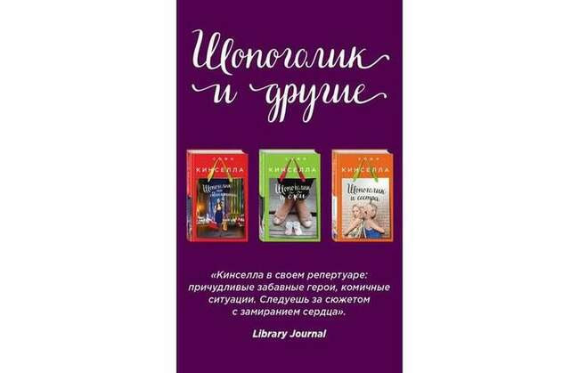 Шопоголик на Манхэттене
