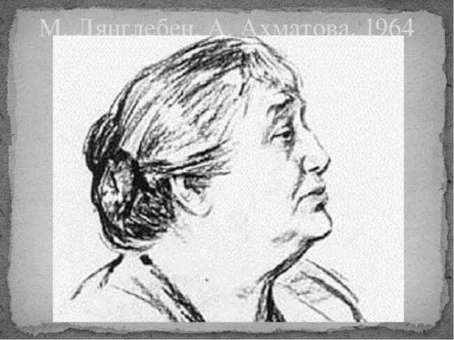 7. Измученная, но такая же сильная: Моисей Лянглебен (1964)