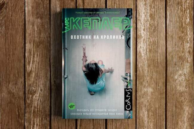 Ларс Кеплер, «Охота на кроликов»