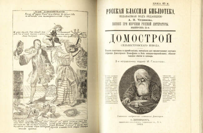 Домоводство по-средневековому
