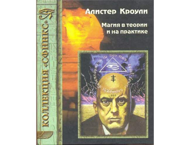 10. Рациональность магии