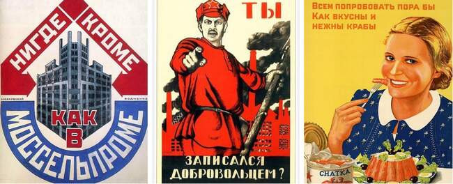 Реклама в СССР: от агитационных плакатов до телевизионных роликов