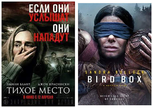 2. «Тихое место» и «Птичий короб»