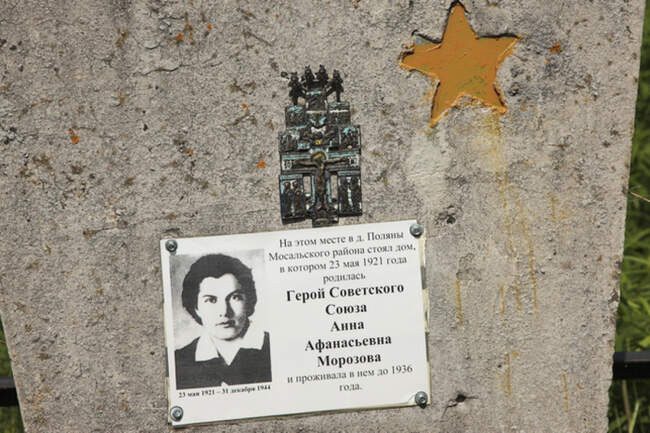 Происки тылового подполья и освобождение Сещи