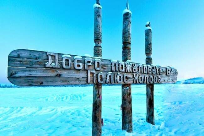 3. Полюс холода