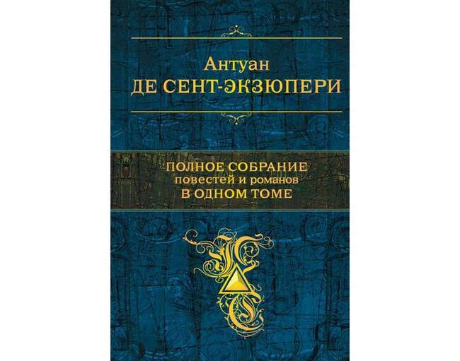 Южный почтовый