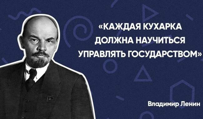 Владимир Ленин