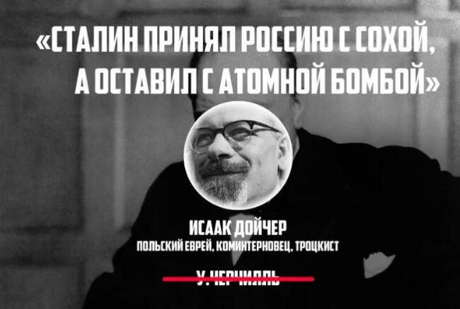 Уинстон Черчилль