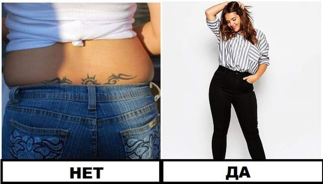 7. Брюки и джинсы с высокой посадкой