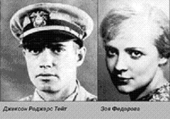 Зоя Федорова и Джексон Тейт
