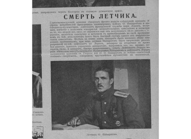 Попытка облететь мир на самолете и коррективы Первой мировой