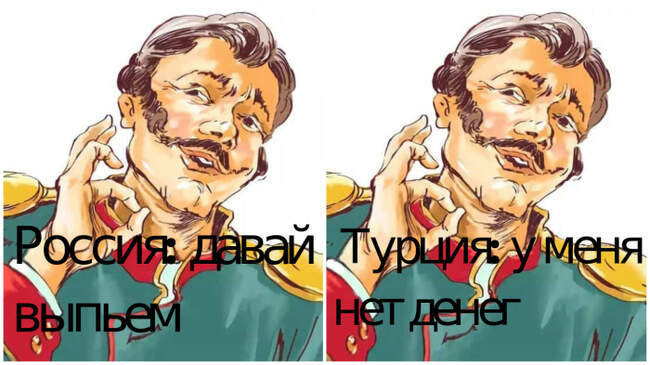 2. Щелкнуть по подбородку в Турции означает, что нет денег