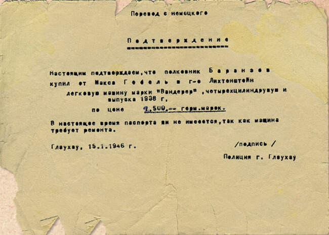 Немецкие велосипеды, зажигалки, вальтеры и швейные иглы
