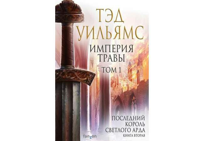 Идейный вдохновитель Джорджа Мартина и Патрика Ротфусса