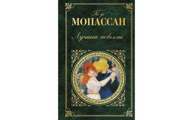 О преимуществах кровати. Фрагмент из новеллы «Кровать»