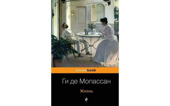 О силе поцелуя. Фрагмент из романа «Монт-Ориоль»