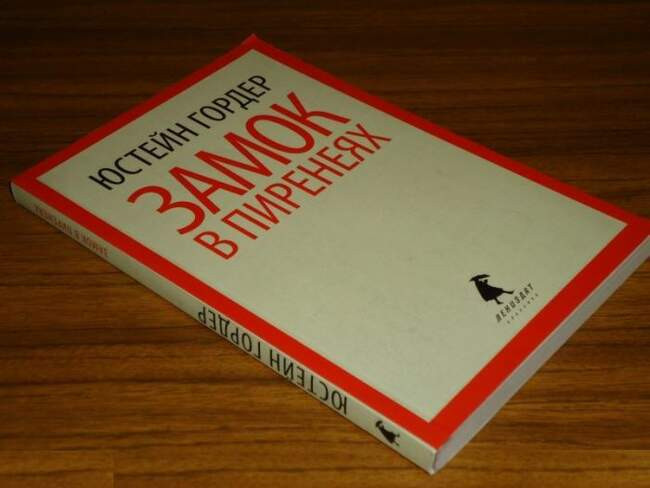 «Замок в Пиренеях», Юстейн Гордер