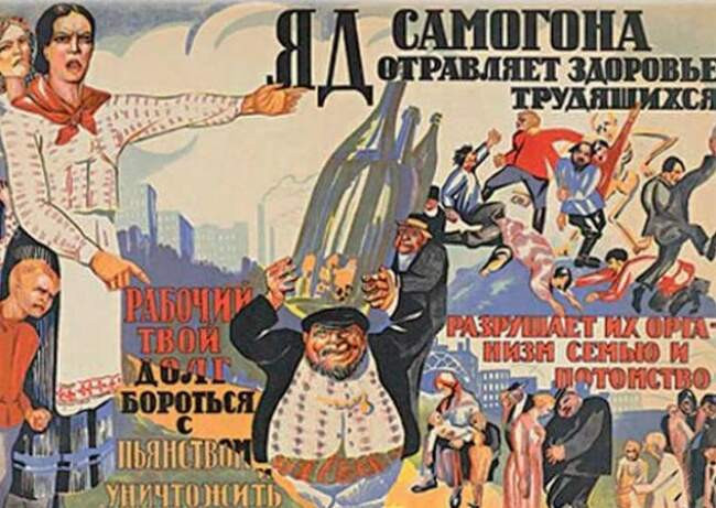 Вторая советская попытка «завязать» 1929 года